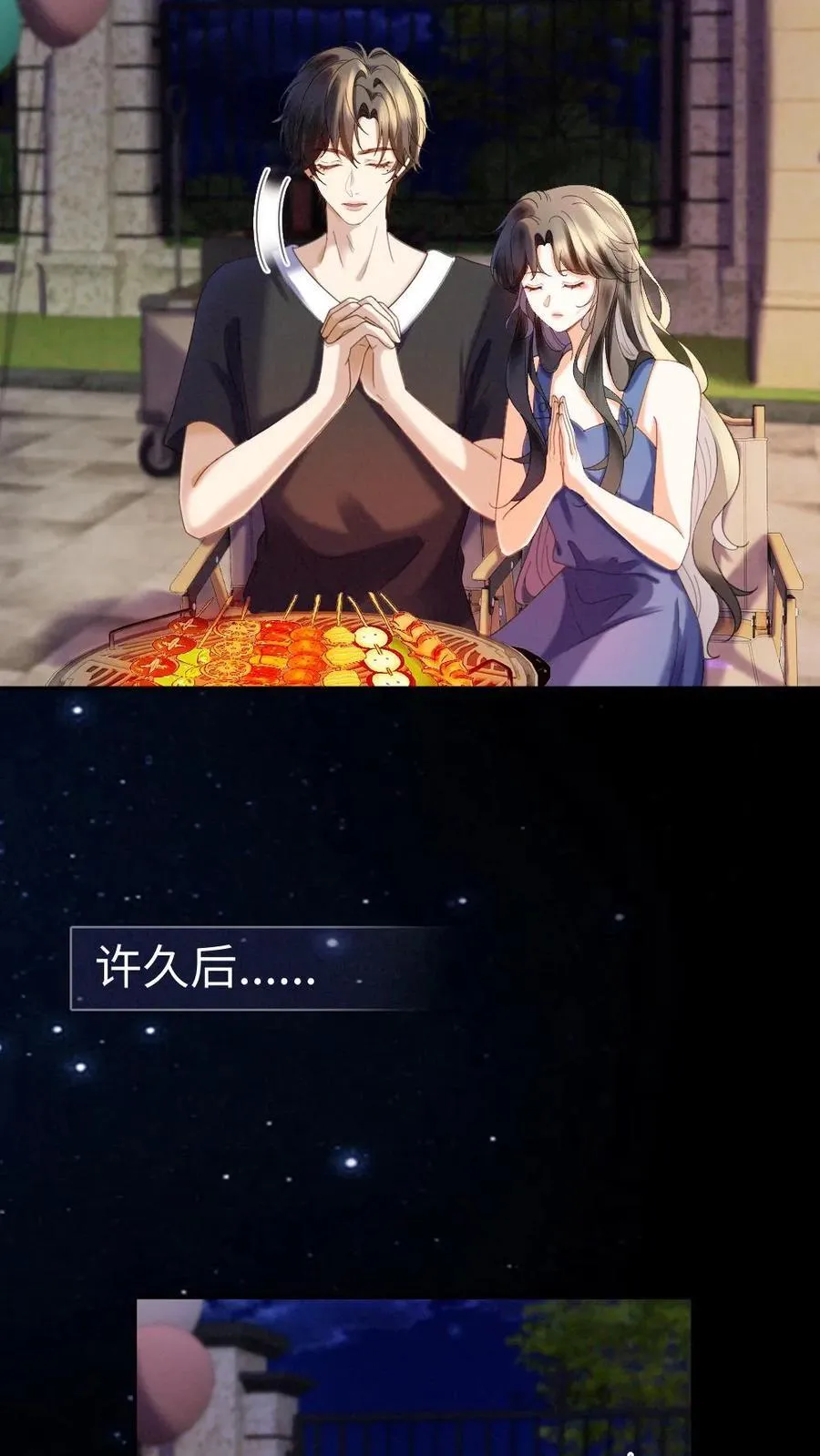 第438话 番外75 许愿 第8页