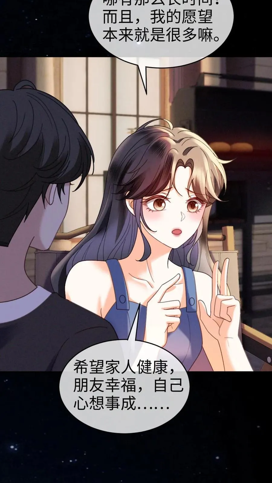 第438话 番外75 许愿 第10页