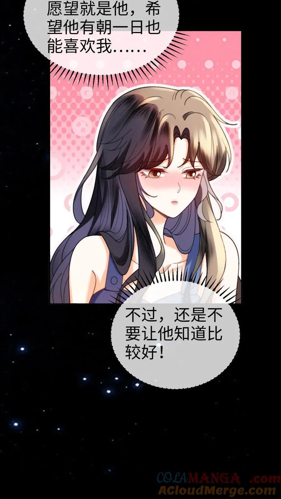 第438话 番外75 许愿 第13页