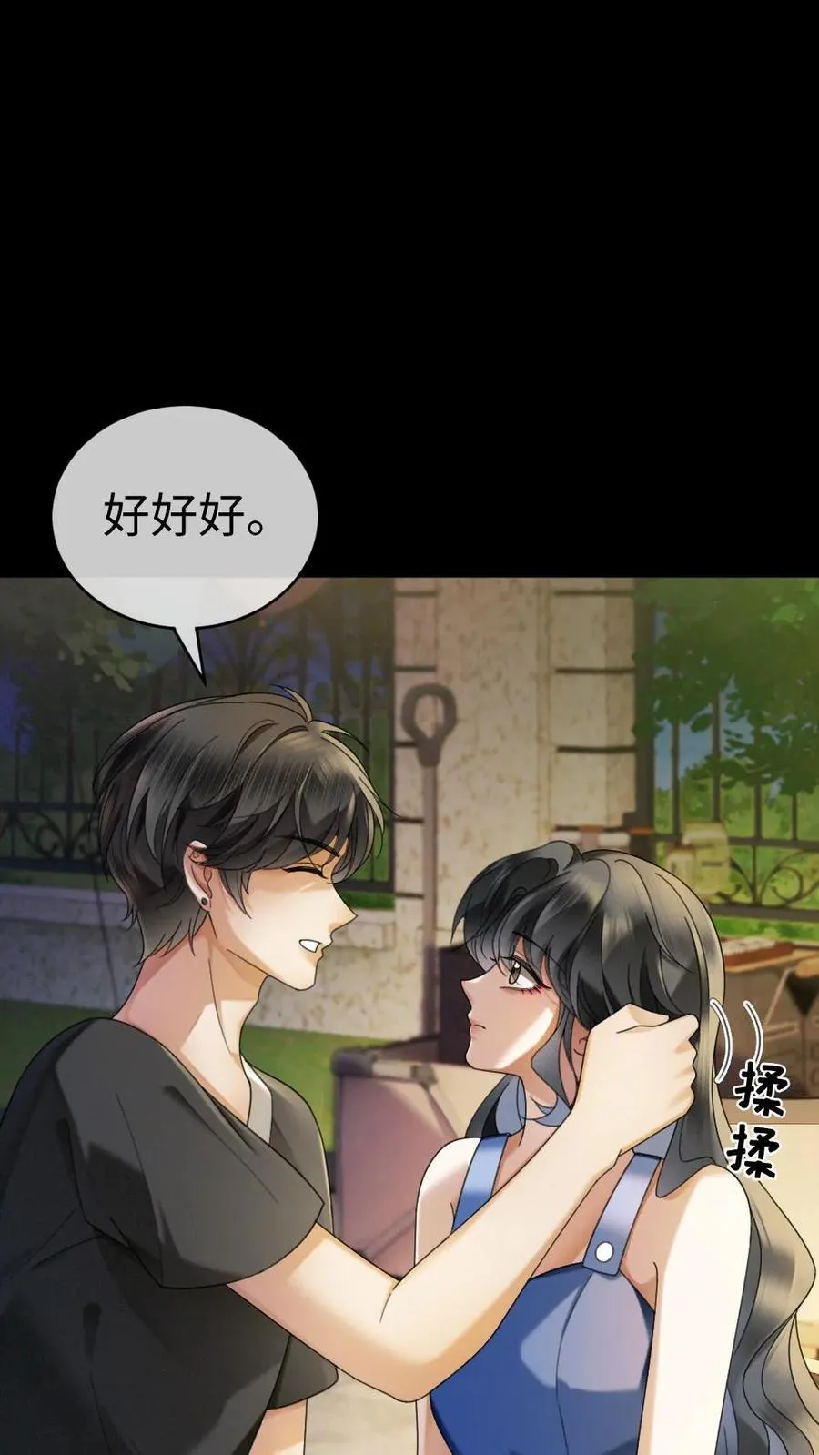 第438话 番外75 许愿 第14页