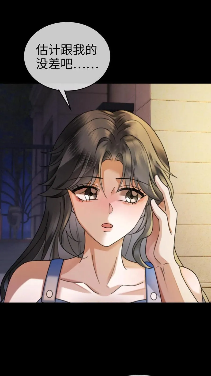 第438话 番外75 许愿 第16页