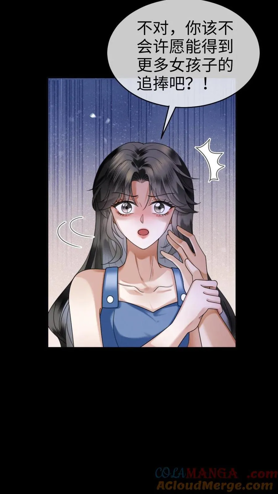 第438话 番外75 许愿 第17页