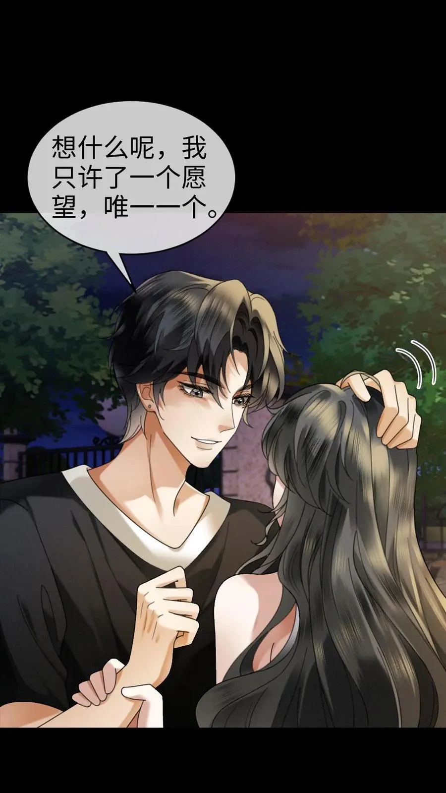 第438话 番外75 许愿 第18页