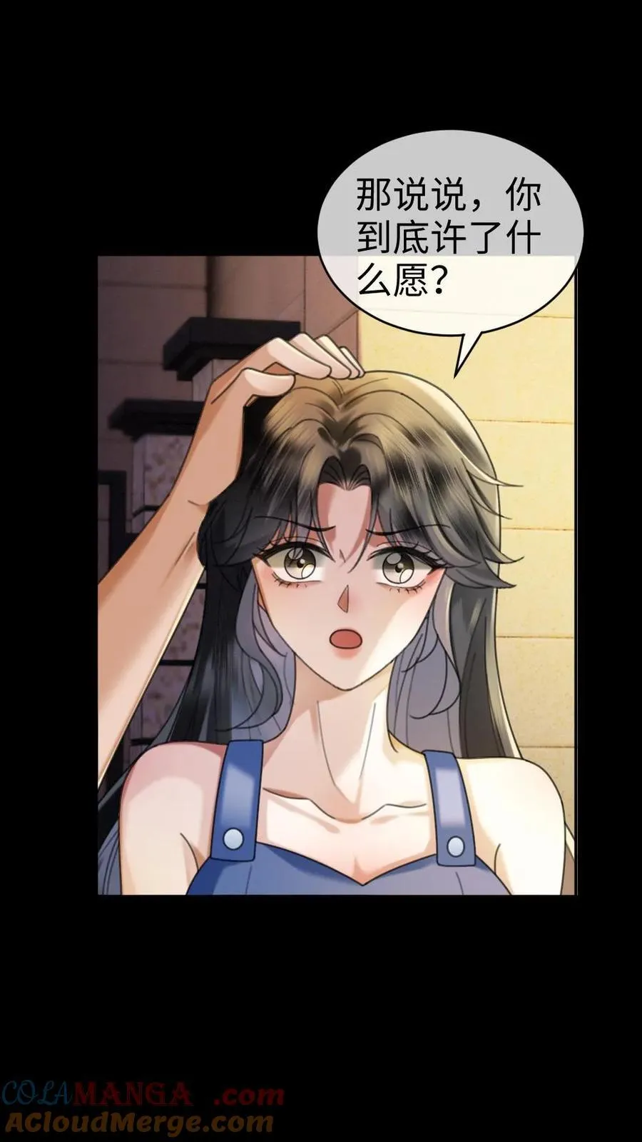 第438话 番外75 许愿 第19页