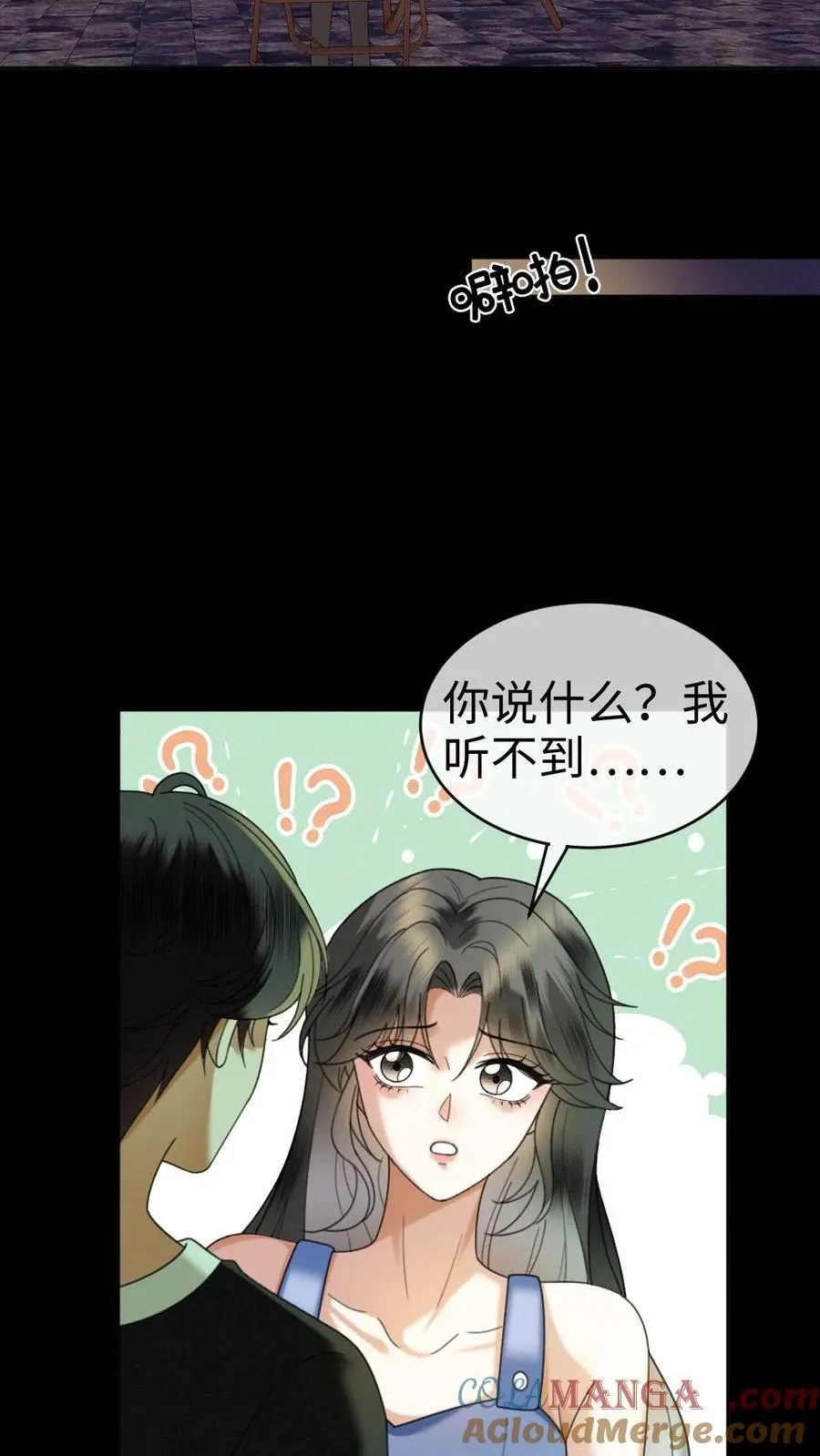 第438话 番外75 许愿 第23页