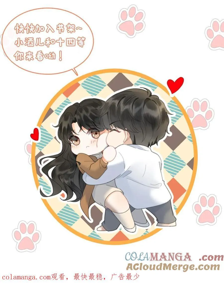 第438话 番外75 许愿 第25页