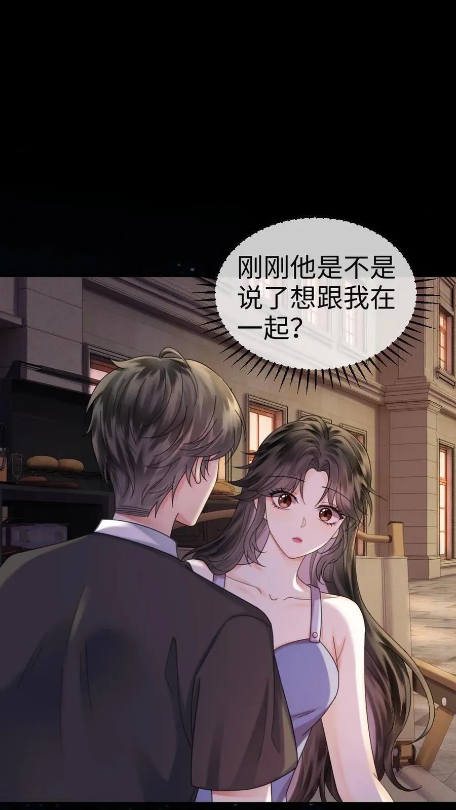 第439话 番外76 森林探险 第2页