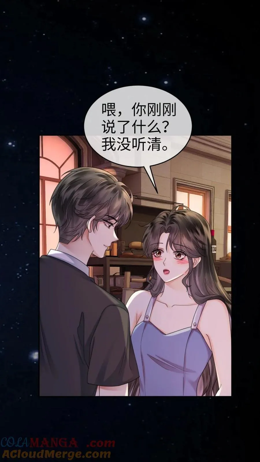 第439话 番外76 森林探险 第3页