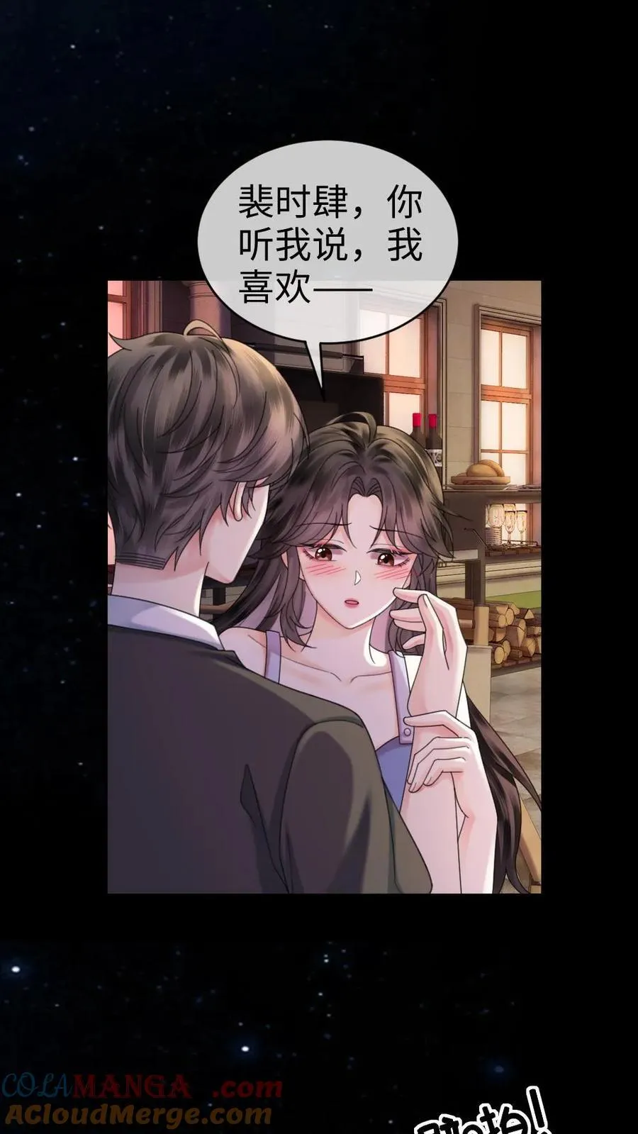第439话 番外76 森林探险 第5页