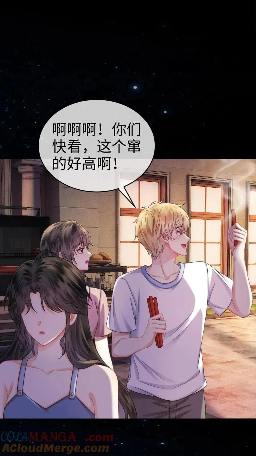 第439话 番外76 森林探险 第7页