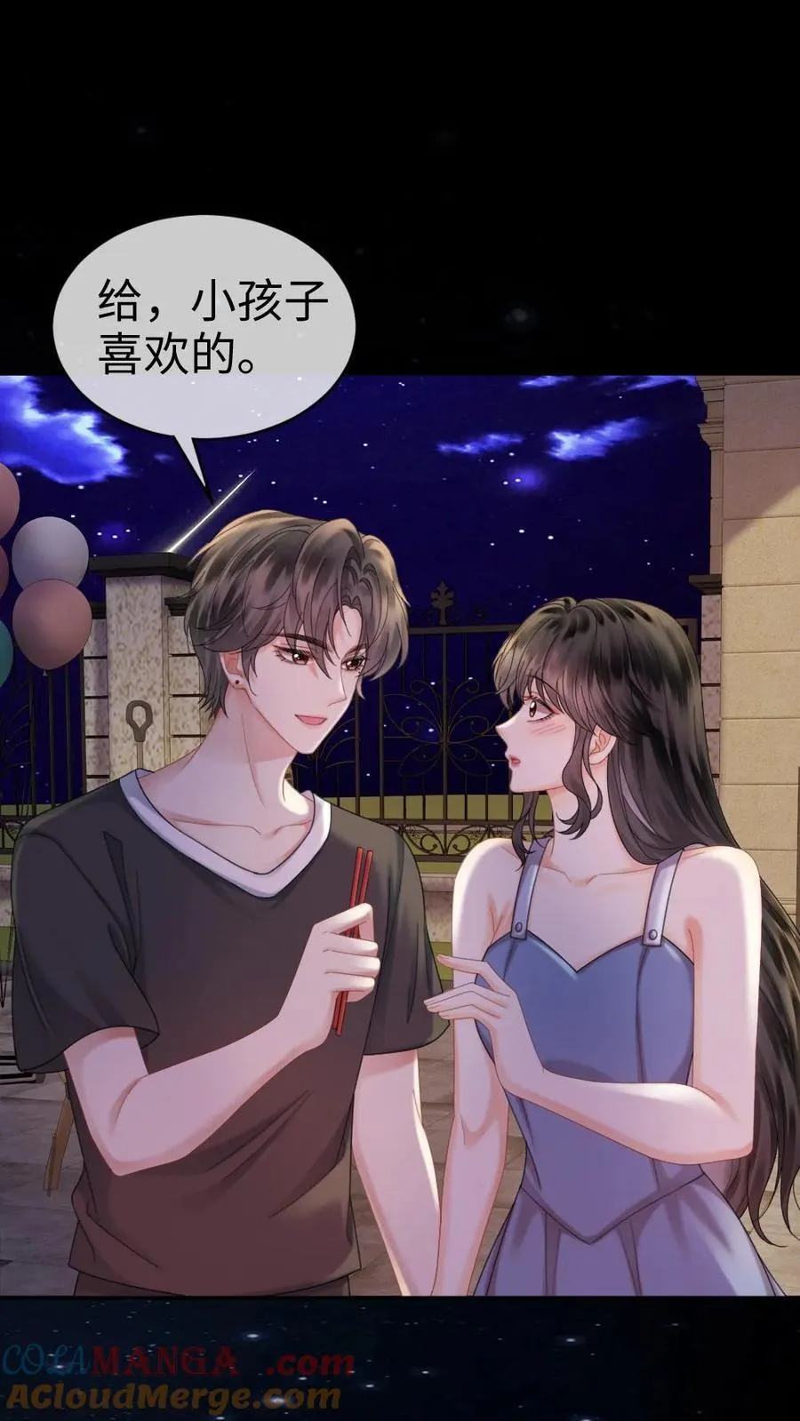 第439话 番外76 森林探险 第11页