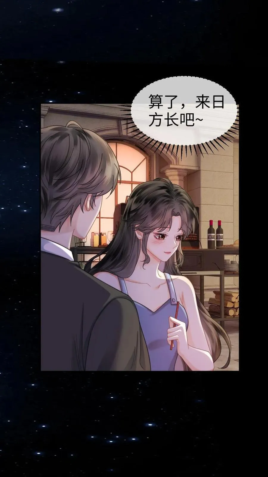 第439话 番外76 森林探险 第12页