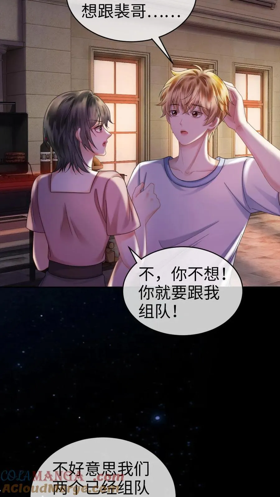 第439话 番外76 森林探险 第17页