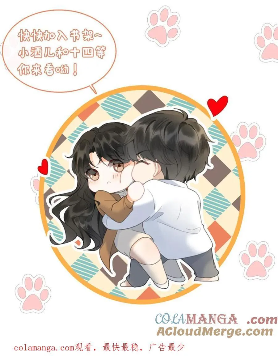 第439话 番外76 森林探险 第27页