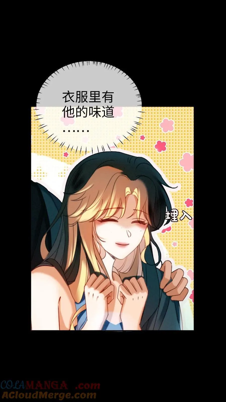 第440话 番外77 哥哥带你赢 第3页