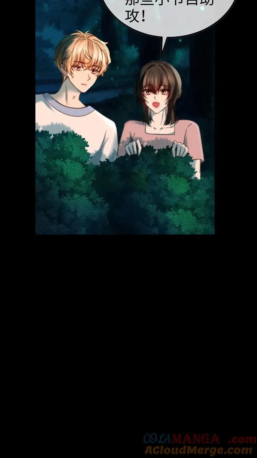 第440话 番外77 哥哥带你赢 第5页