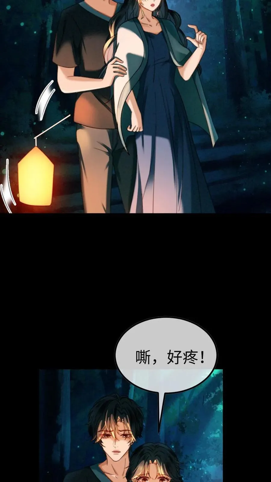 第440话 番外77 哥哥带你赢 第12页
