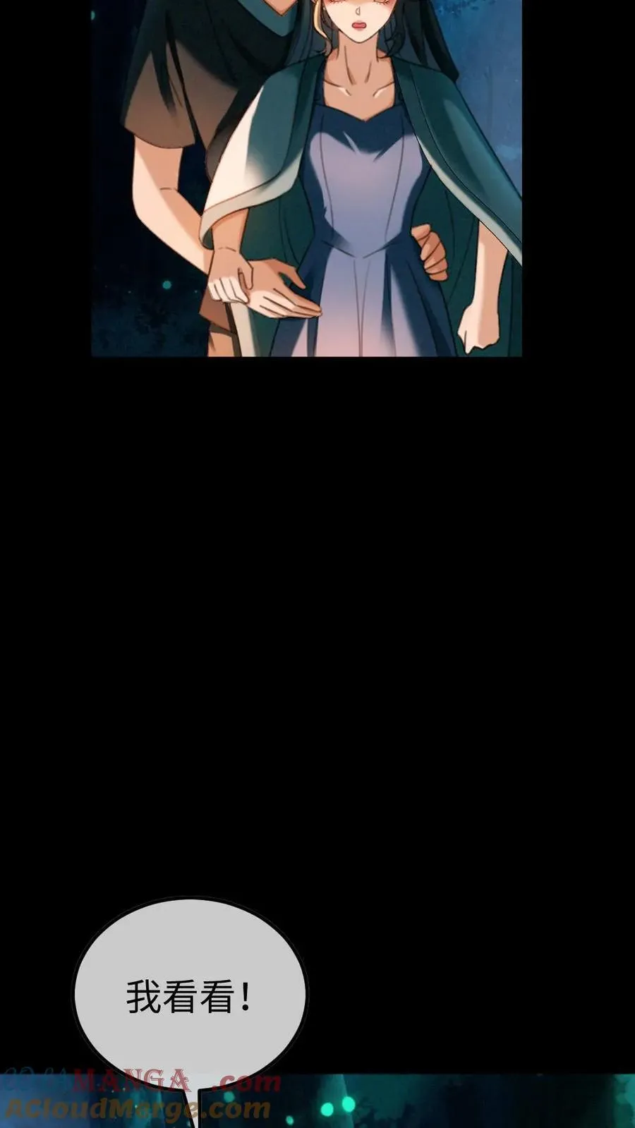 第440话 番外77 哥哥带你赢 第13页