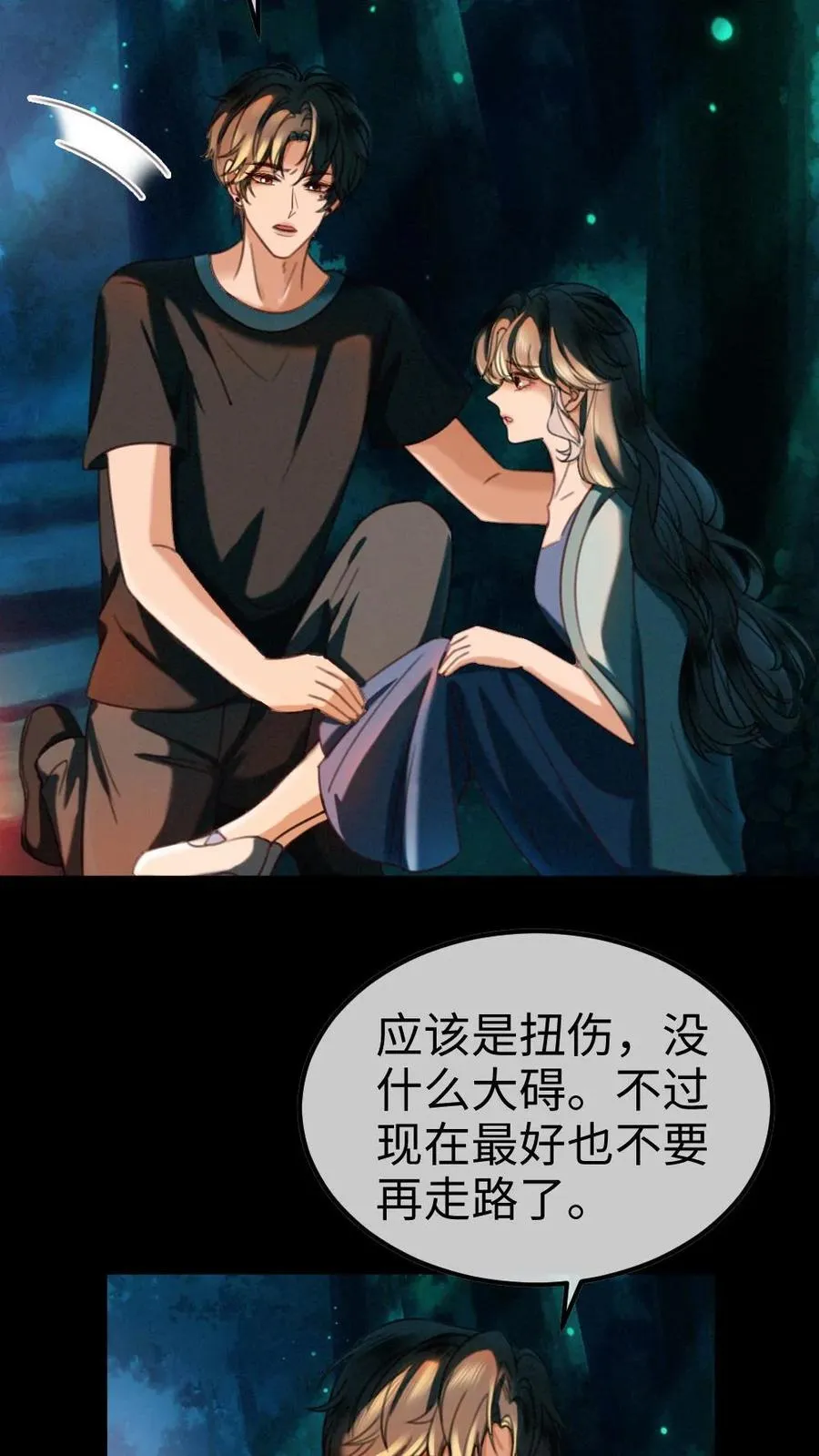 第440话 番外77 哥哥带你赢 第14页