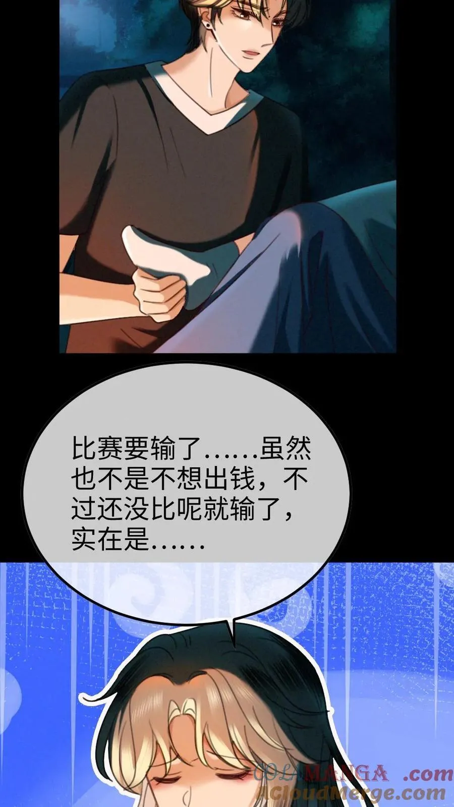 第440话 番外77 哥哥带你赢 第15页