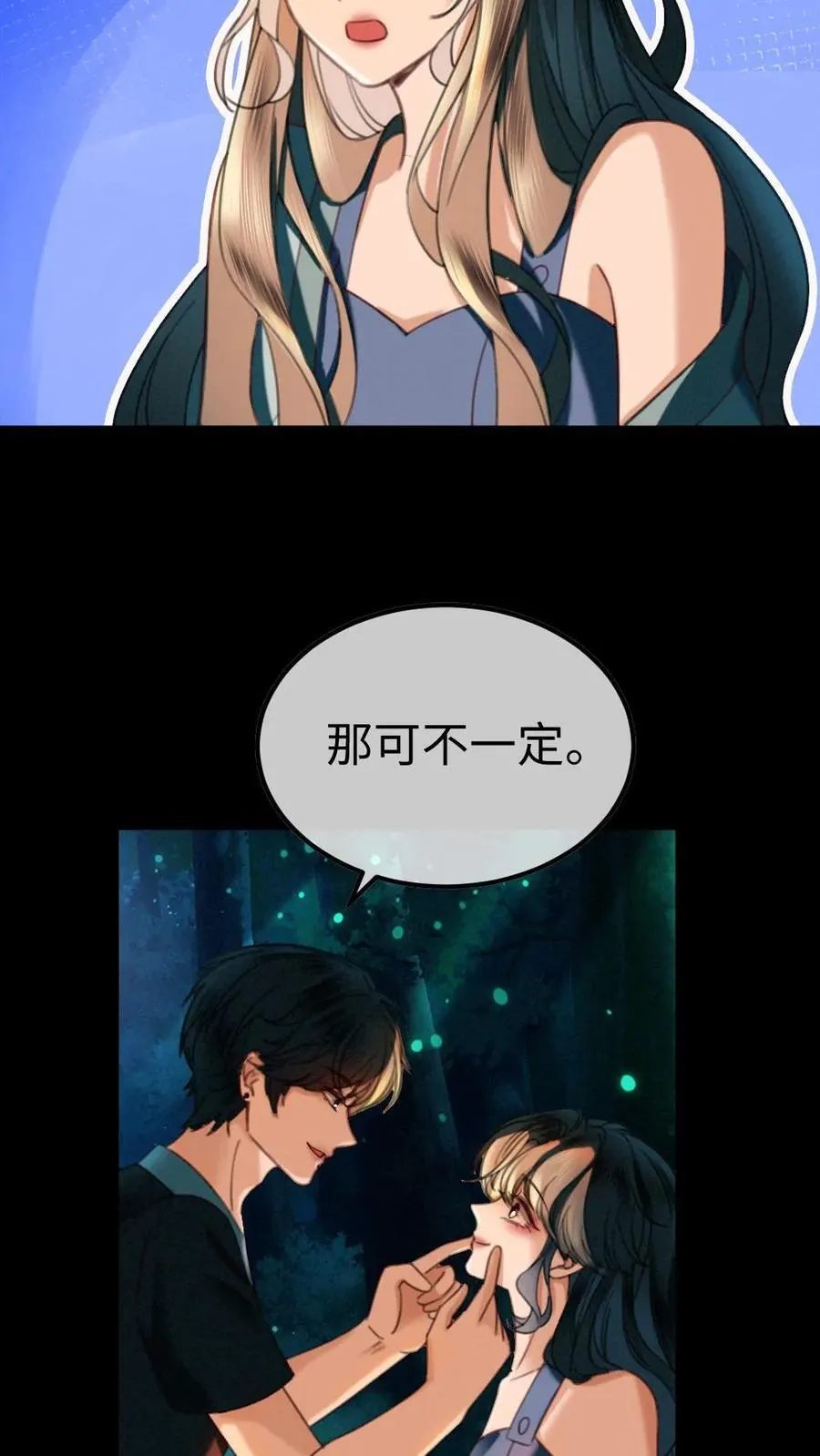 第440话 番外77 哥哥带你赢 第16页