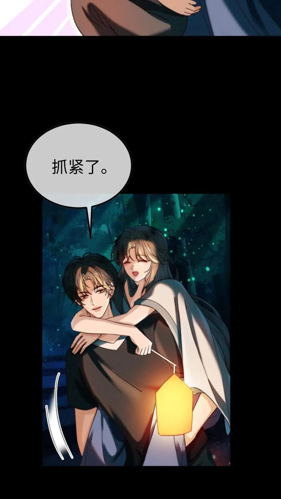 第440话 番外77 哥哥带你赢 第20页