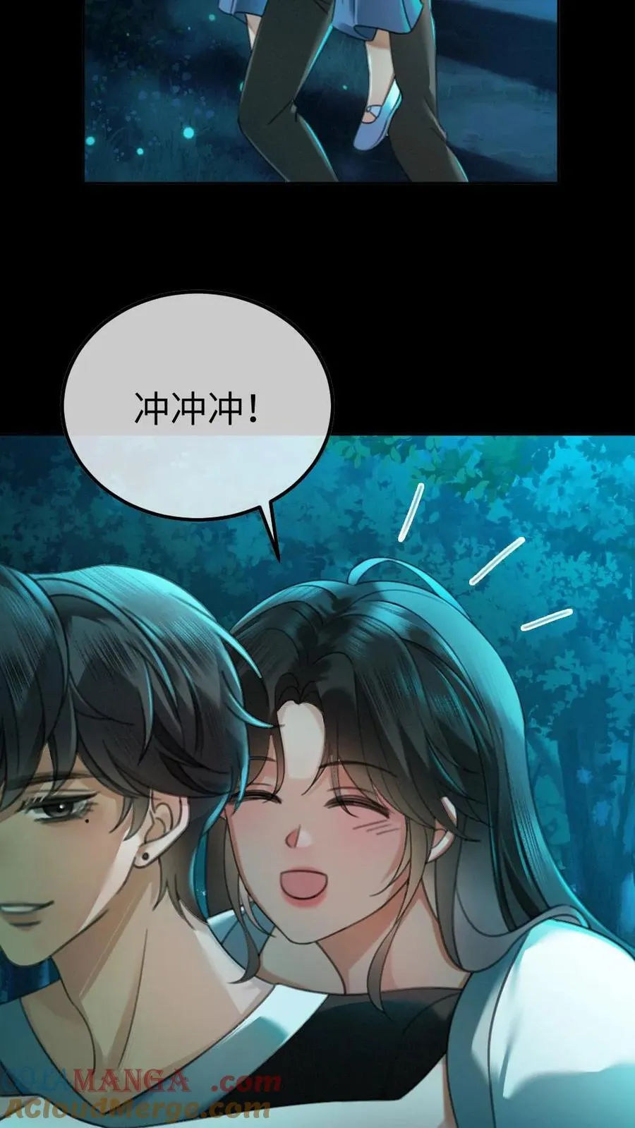 第440话 番外77 哥哥带你赢 第23页