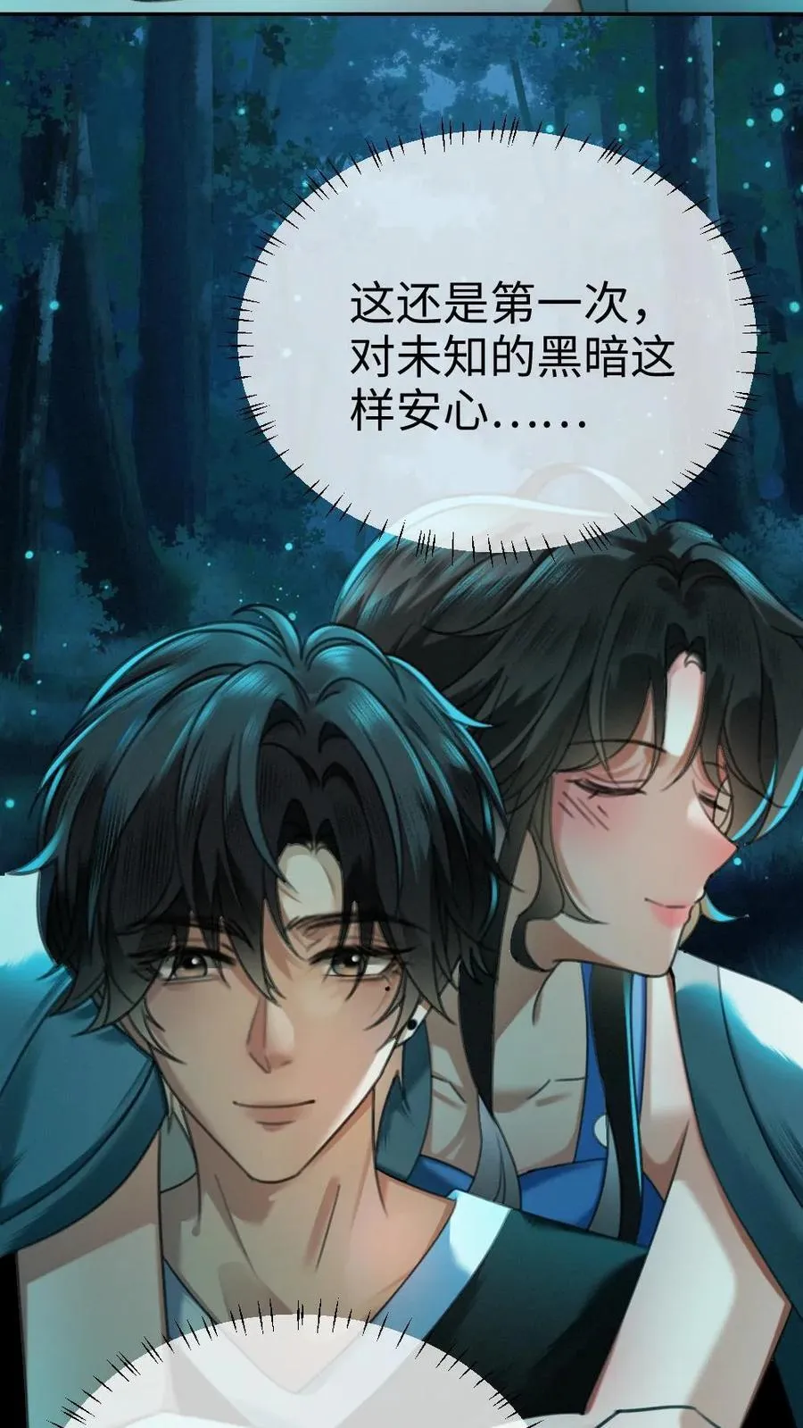 第440话 番外77 哥哥带你赢 第24页
