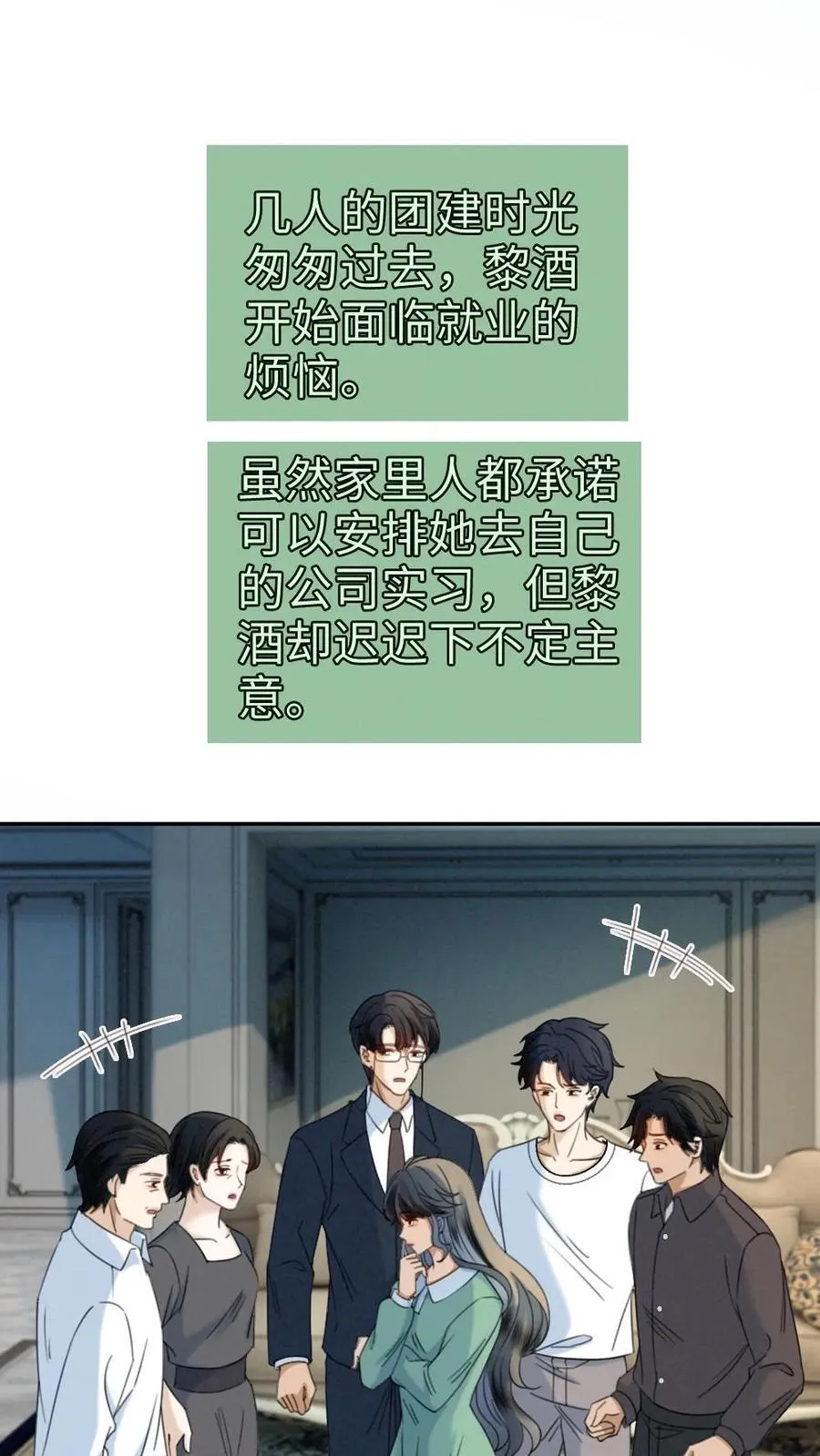 第442话 番外79 醉酒 第2页
