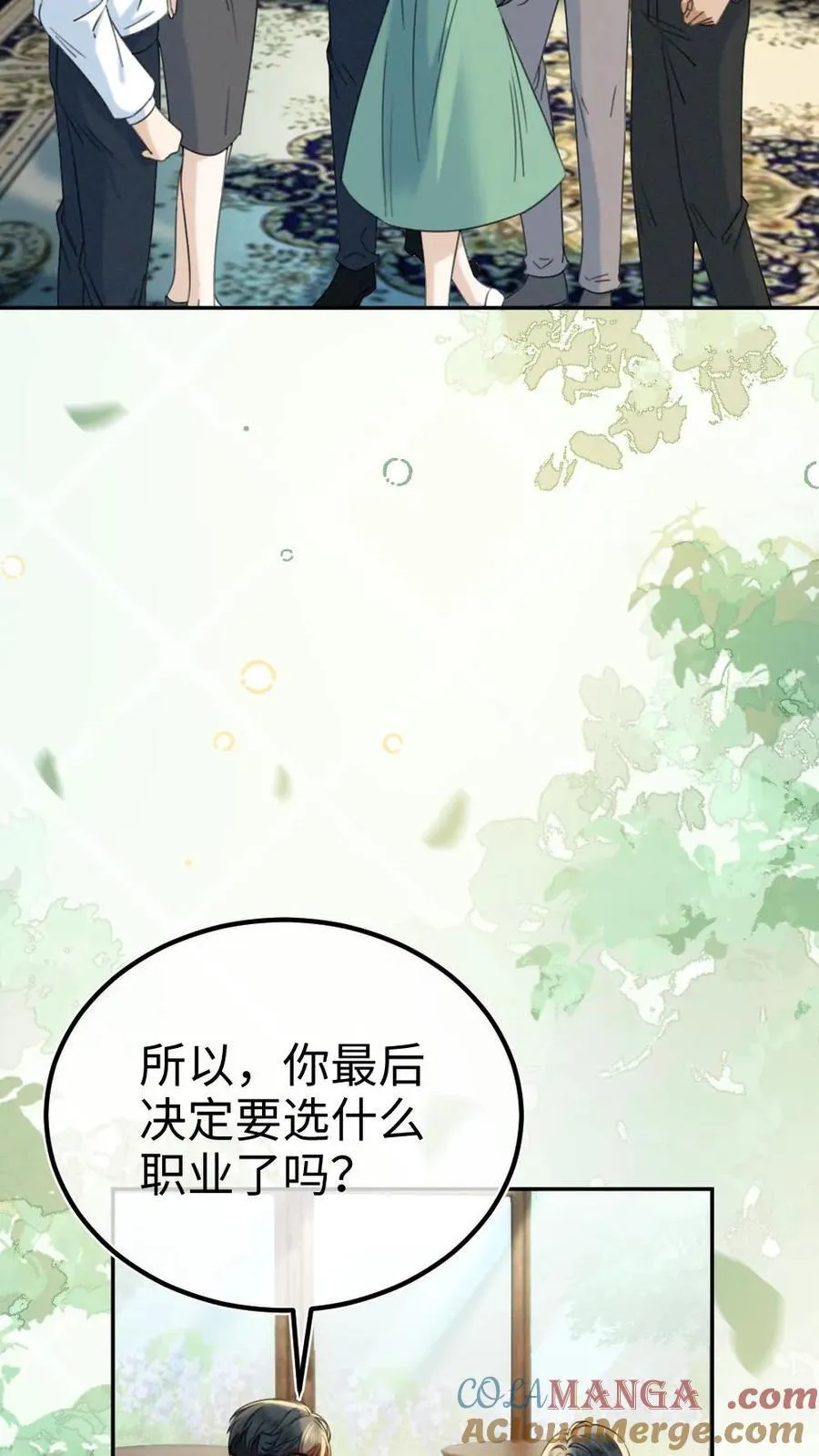 第442话 番外79 醉酒 第3页