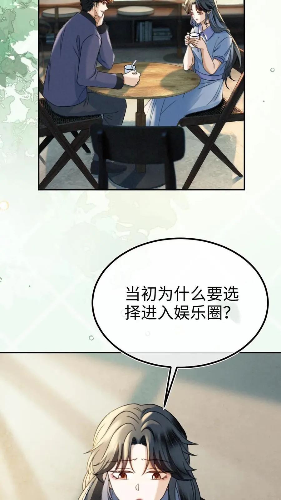 第442话 番外79 醉酒 第4页