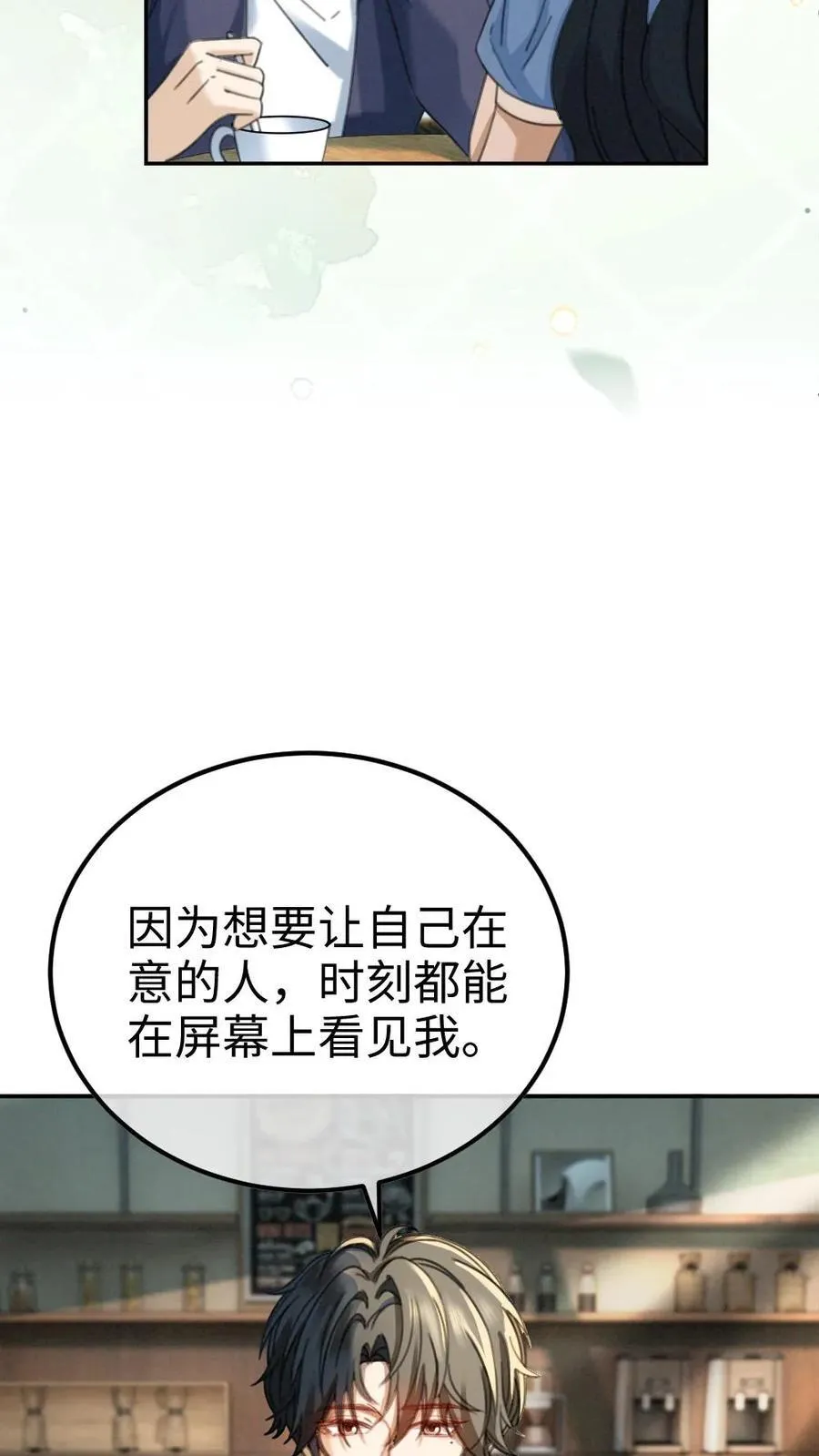 第442话 番外79 醉酒 第6页