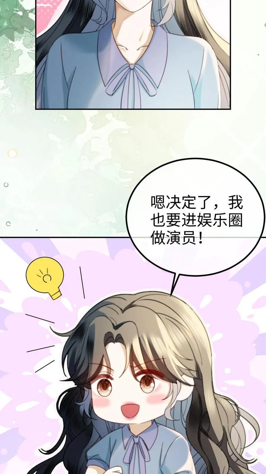 第442话 番外79 醉酒 第8页