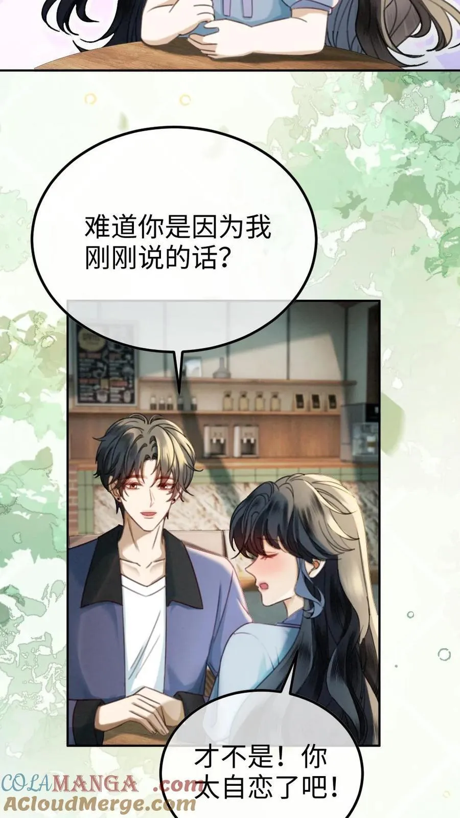 第442话 番外79 醉酒 第9页