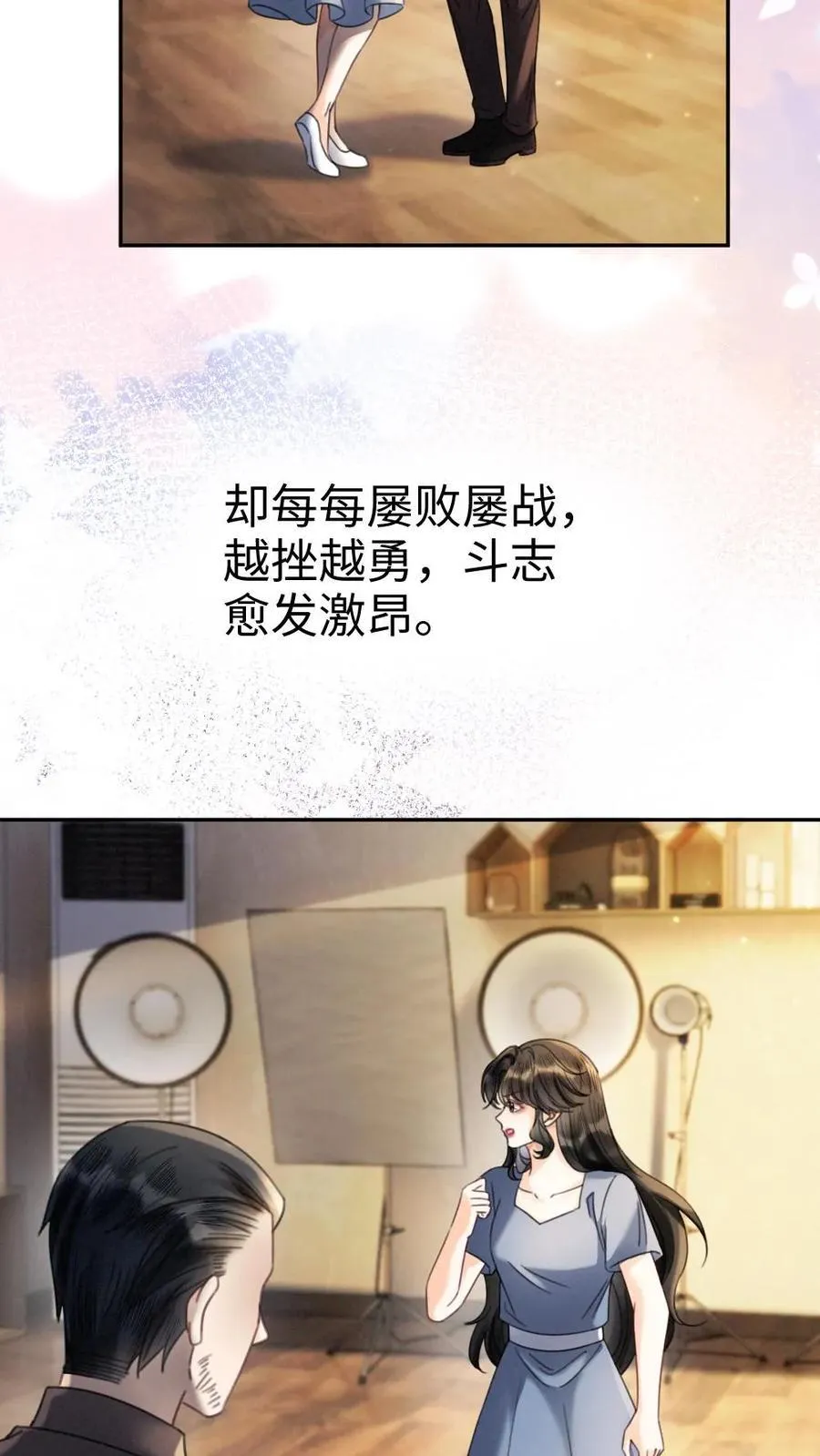 第442话 番外79 醉酒 第12页