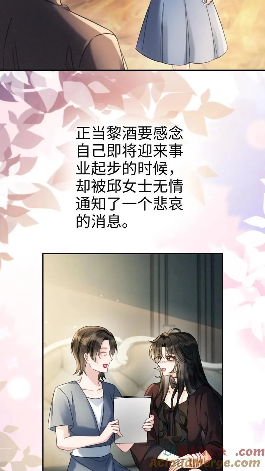 第442话 番外79 醉酒 第13页