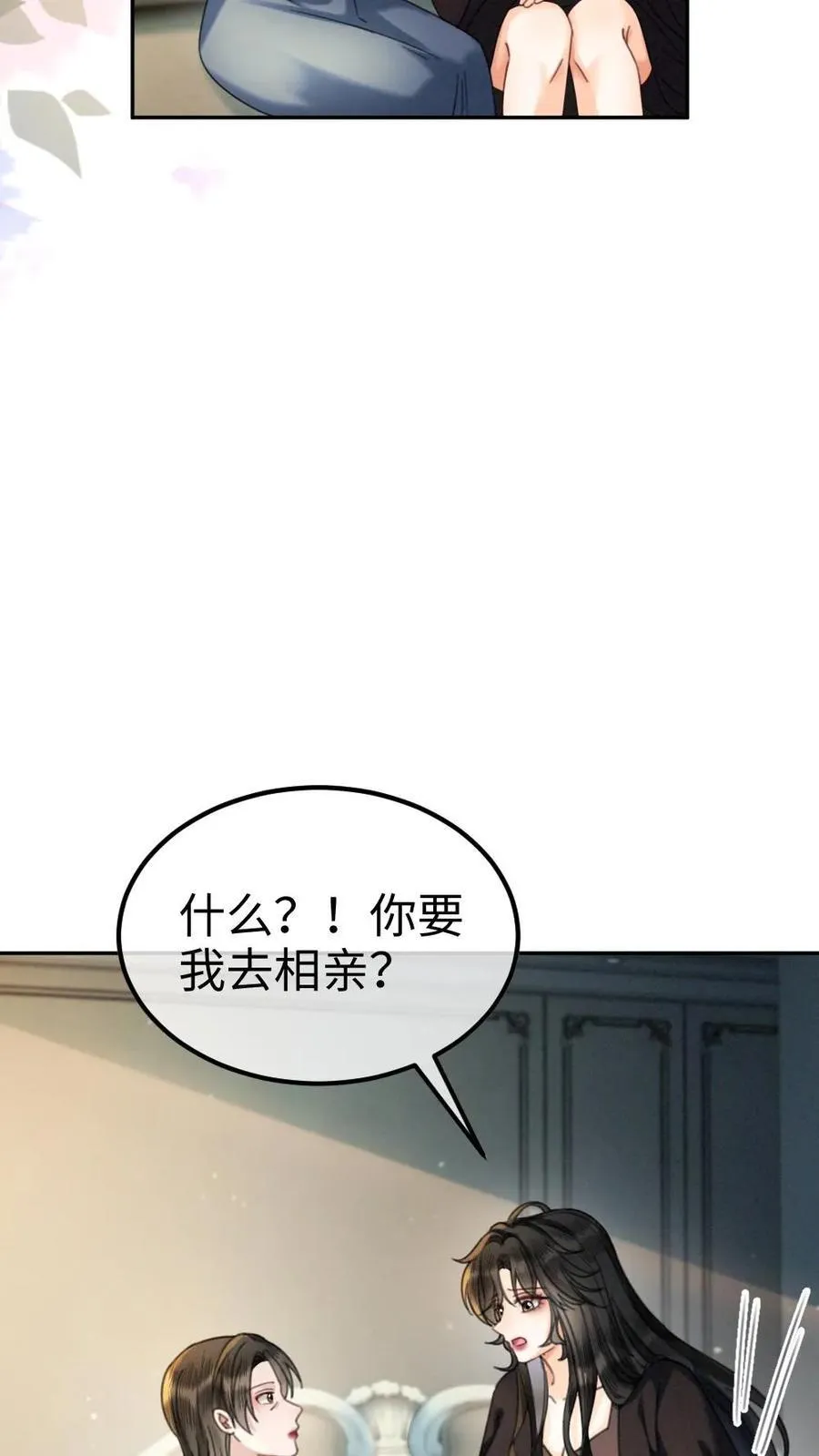 第442话 番外79 醉酒 第14页