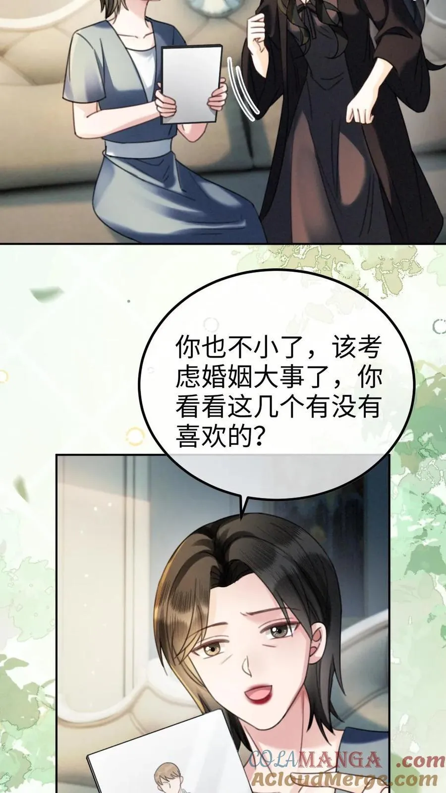 第442话 番外79 醉酒 第15页