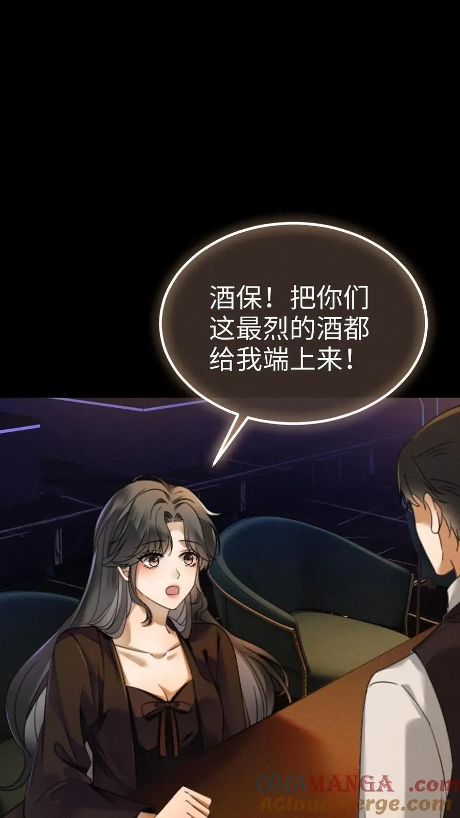 第442话 番外79 醉酒 第19页