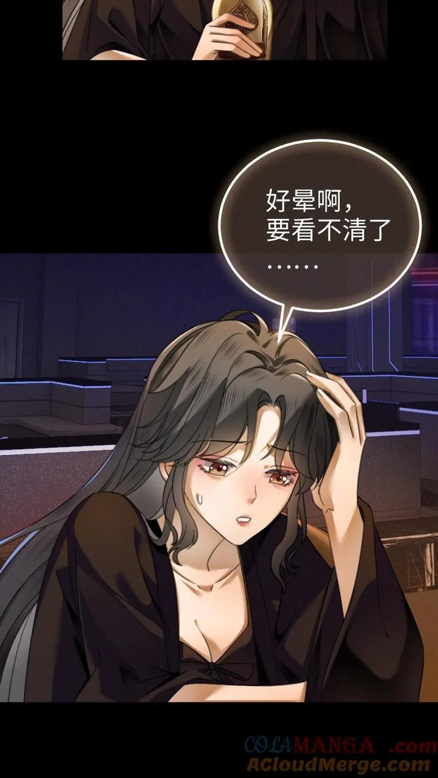 第442话 番外79 醉酒 第21页
