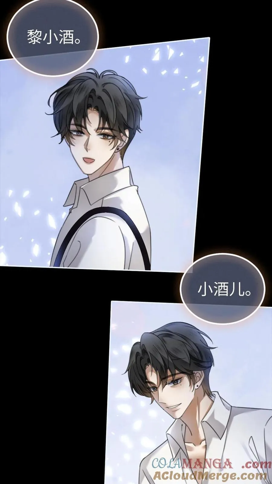 第442话 番外79 醉酒 第23页