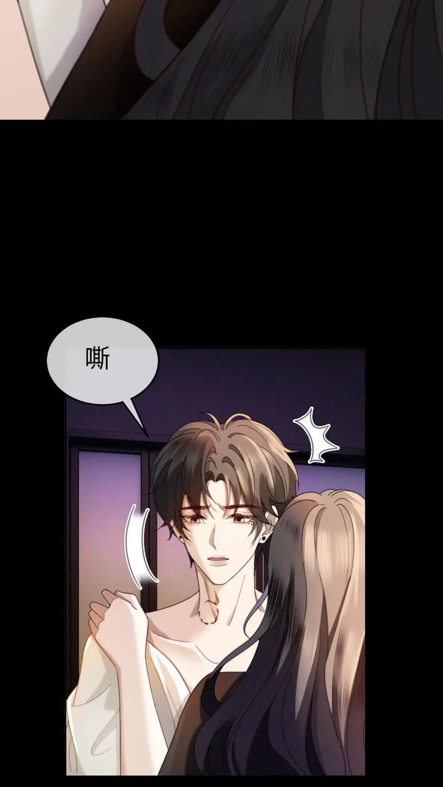 第443话 番外80 一切的开始 第8页