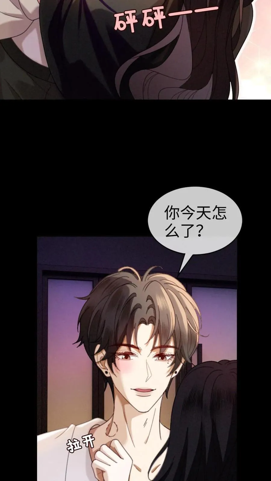 第443话 番外80 一切的开始 第10页