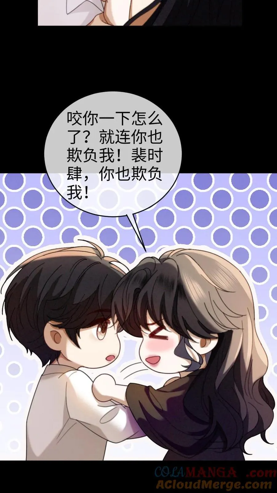 第443话 番外80 一切的开始 第11页