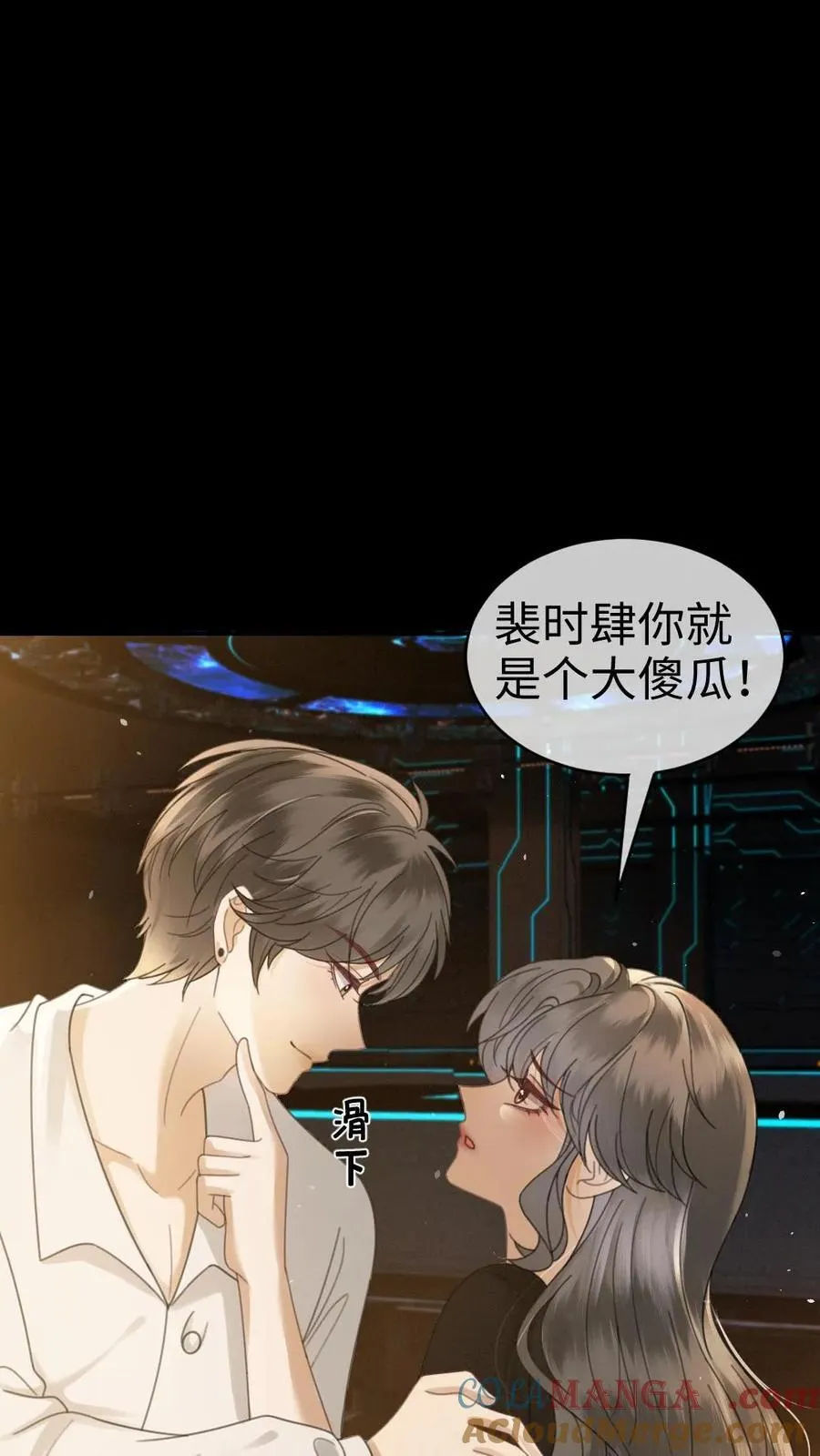 第443话 番外80 一切的开始 第13页
