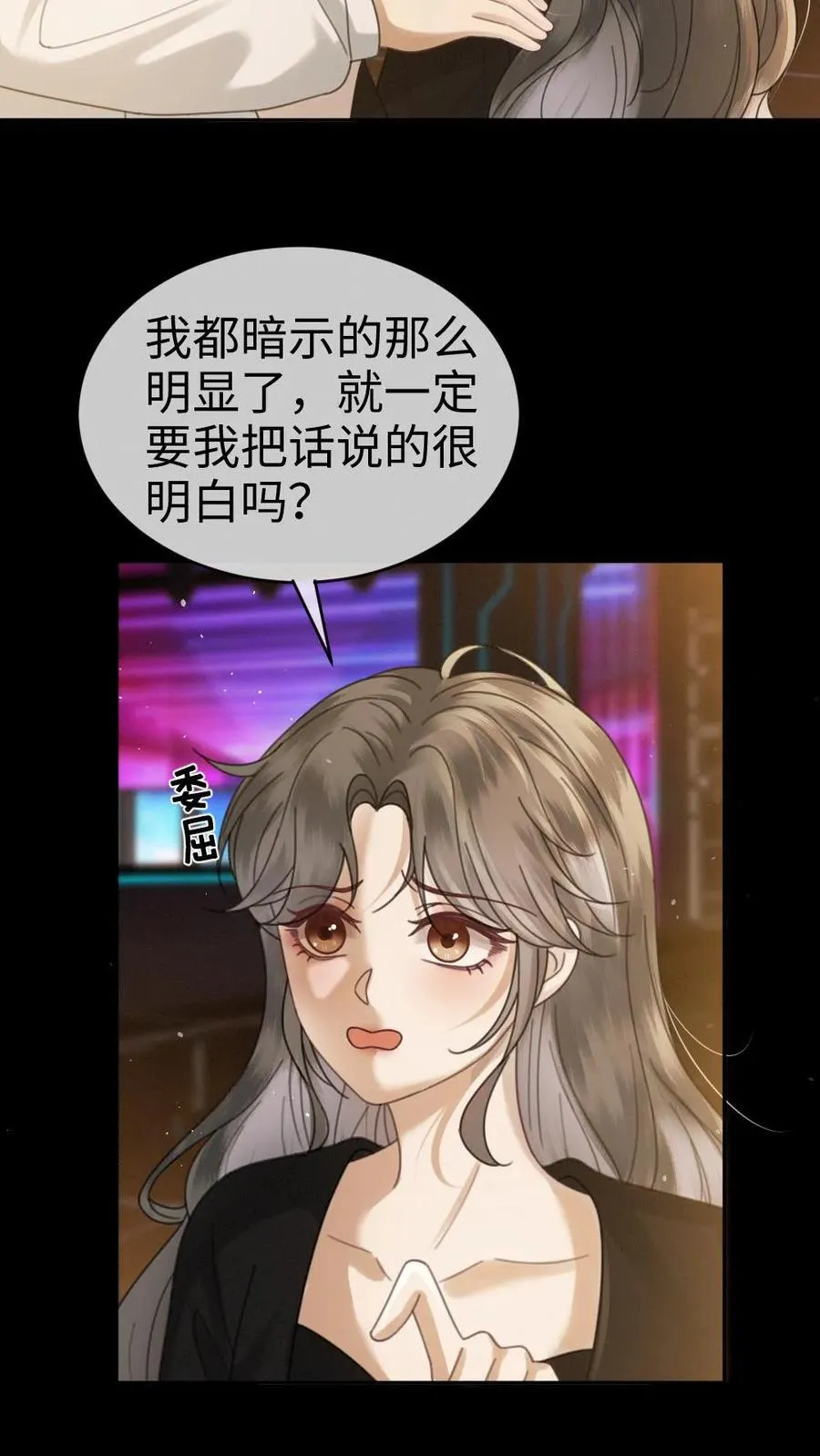 第443话 番外80 一切的开始 第14页