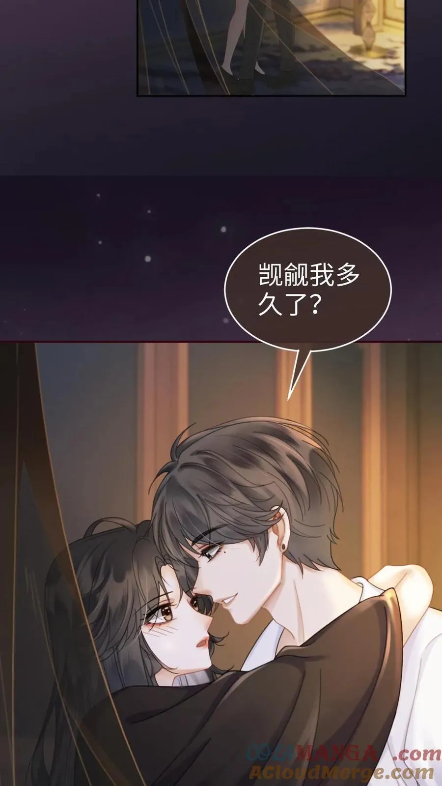 第443话 番外80 一切的开始 第21页