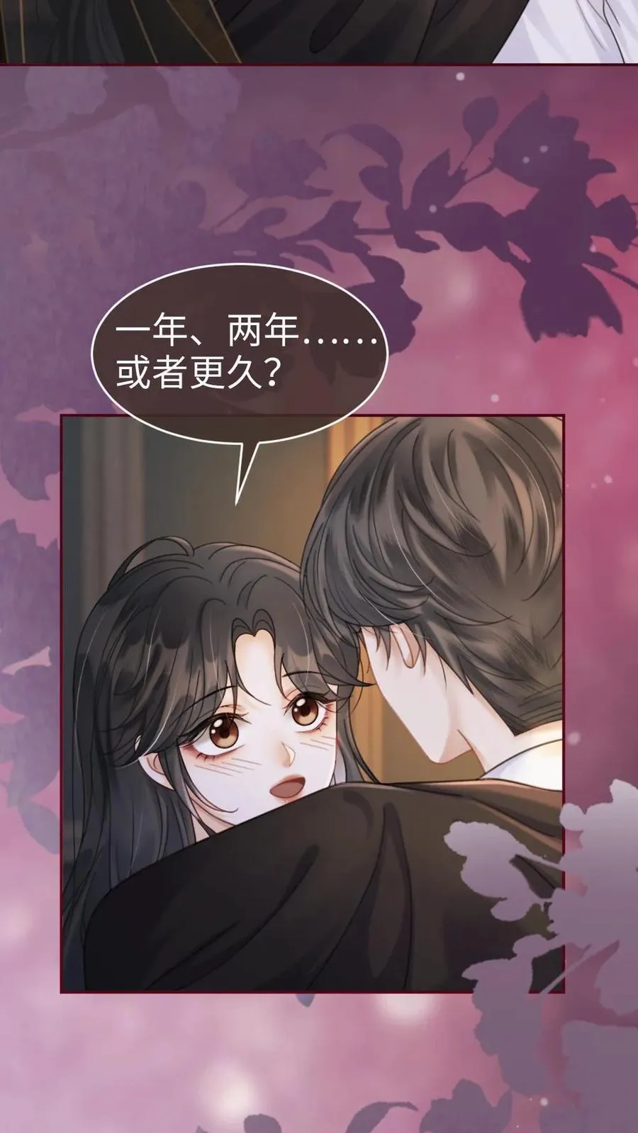 第443话 番外80 一切的开始 第22页