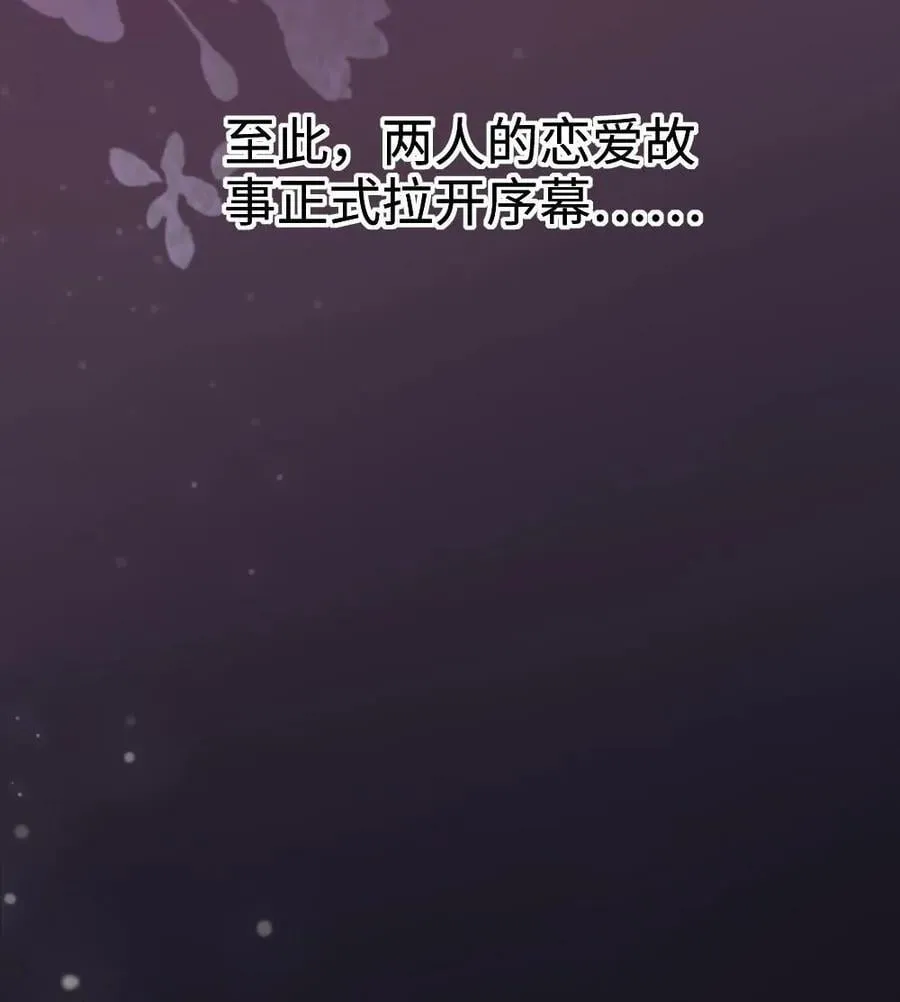 第443话 番外80 一切的开始 第24页