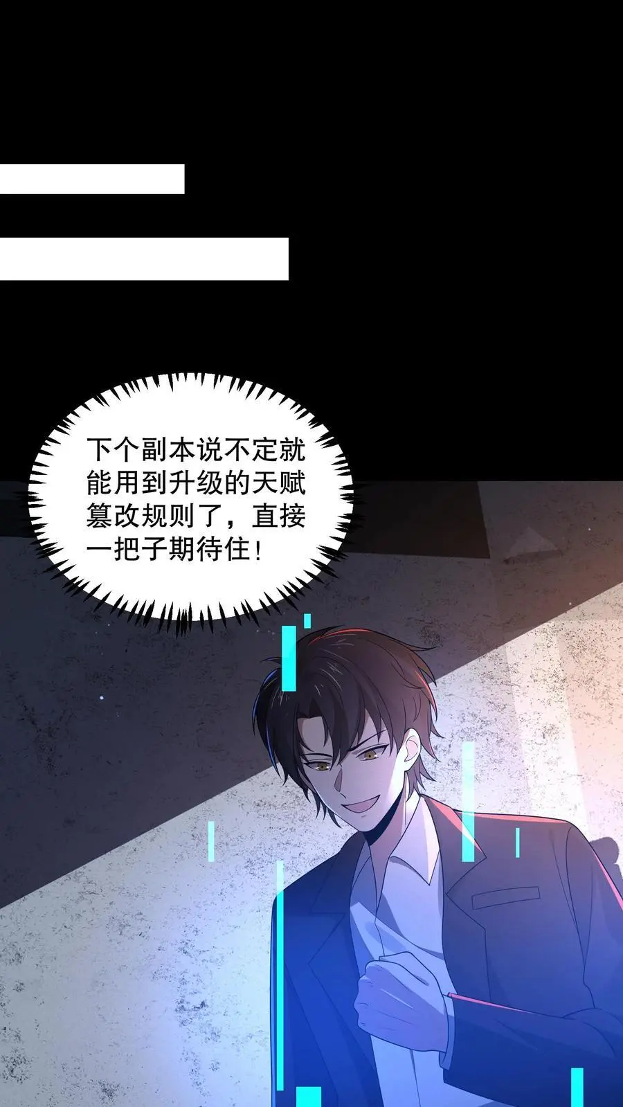 第145话 雷电法王登场 第2页